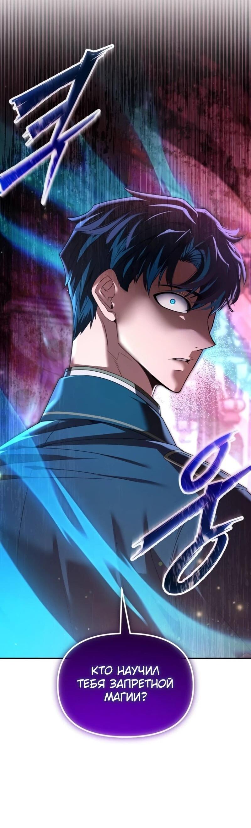 Манга Возвращение волшебника из подворотни - Глава 25 Страница 13
