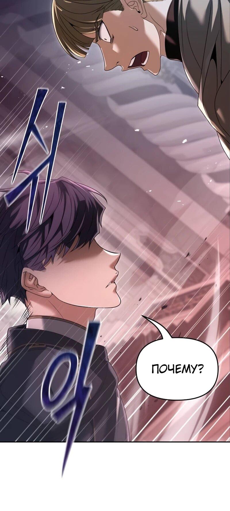 Манга Возвращение волшебника из подворотни - Глава 25 Страница 5