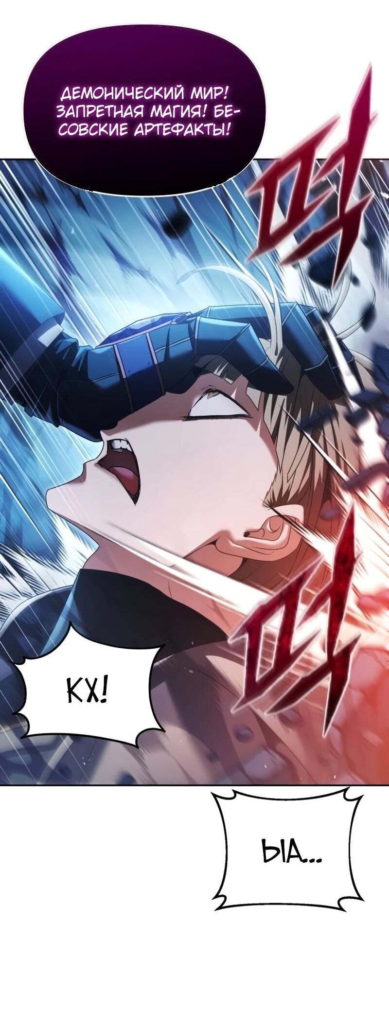 Манга Возвращение волшебника из подворотни - Глава 25 Страница 40