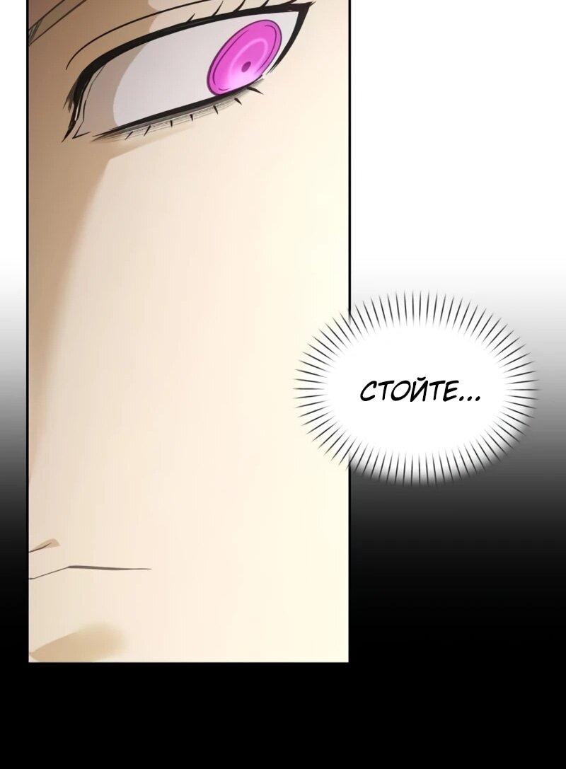 Манга Возвращение волшебника из подворотни - Глава 25 Страница 68