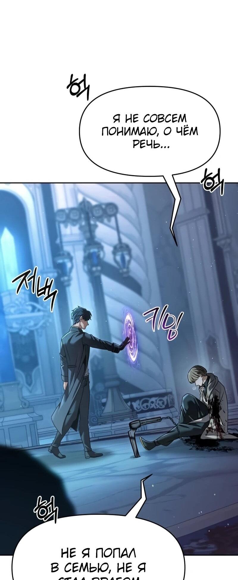 Манга Возвращение волшебника из подворотни - Глава 25 Страница 29