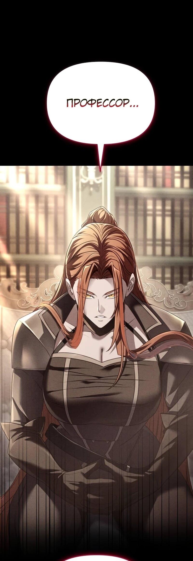 Манга Возвращение волшебника из подворотни - Глава 25 Страница 72