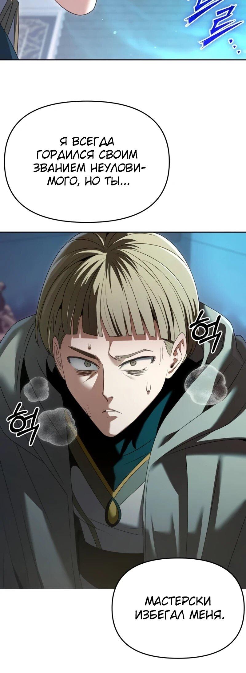 Манга Возвращение волшебника из подворотни - Глава 25 Страница 21