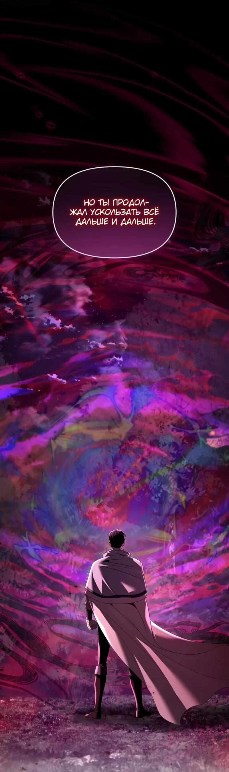 Манга Возвращение волшебника из подворотни - Глава 25 Страница 23