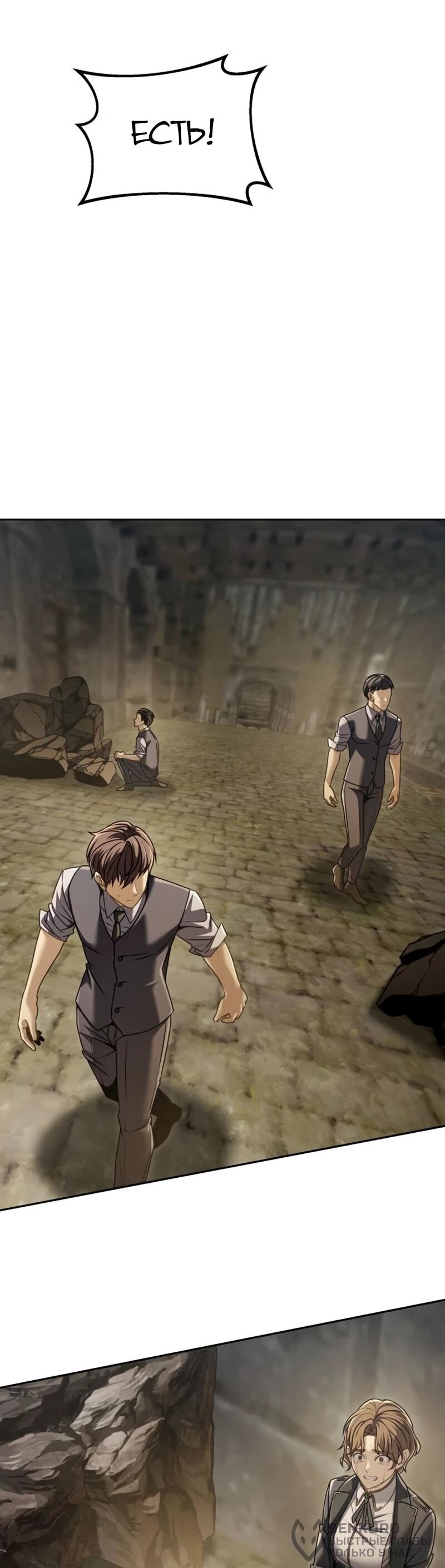 Манга Возвращение волшебника из подворотни - Глава 25 Страница 57