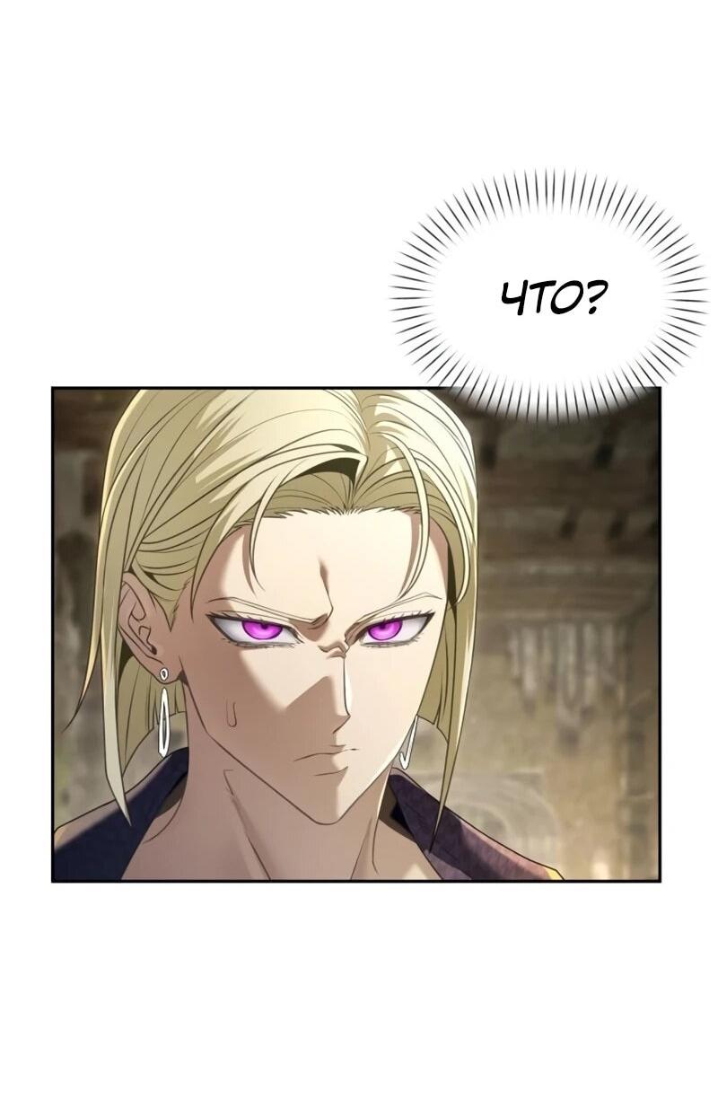 Манга Возвращение волшебника из подворотни - Глава 25 Страница 61