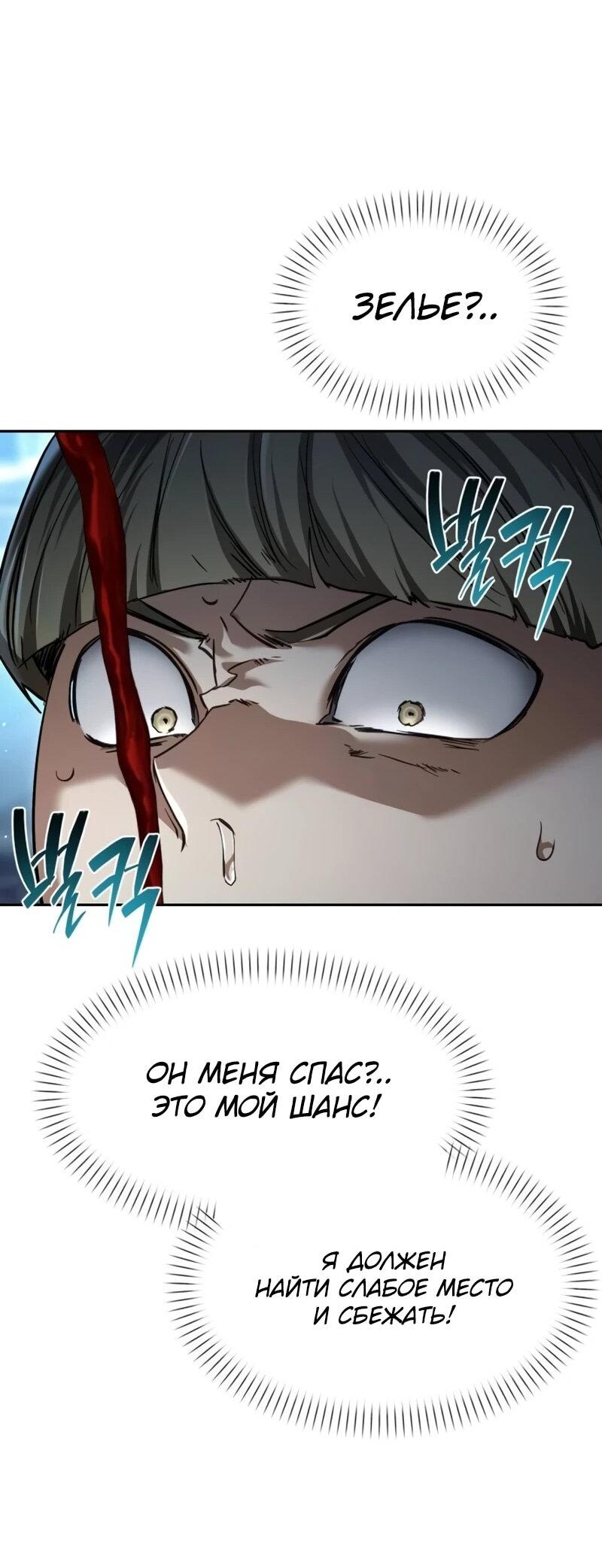Манга Возвращение волшебника из подворотни - Глава 25 Страница 32