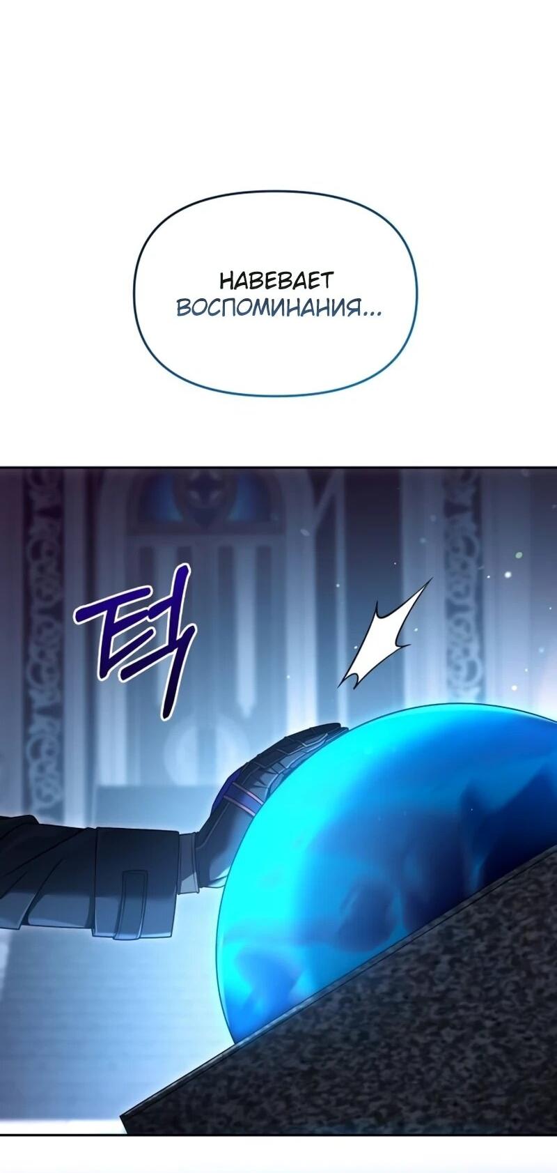 Манга Возвращение волшебника из подворотни - Глава 25 Страница 9