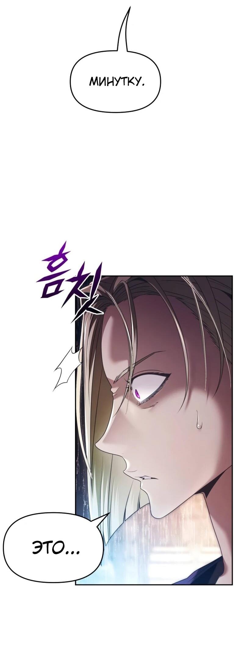 Манга Возвращение волшебника из подворотни - Глава 25 Страница 65