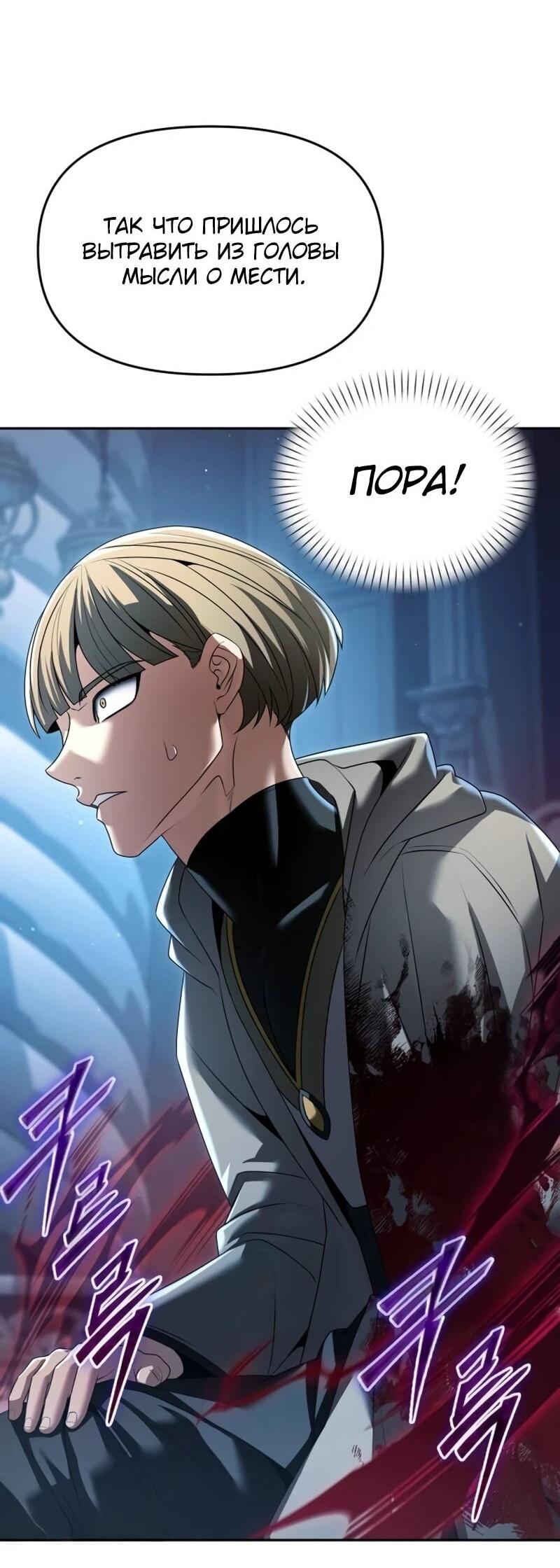 Манга Возвращение волшебника из подворотни - Глава 25 Страница 36