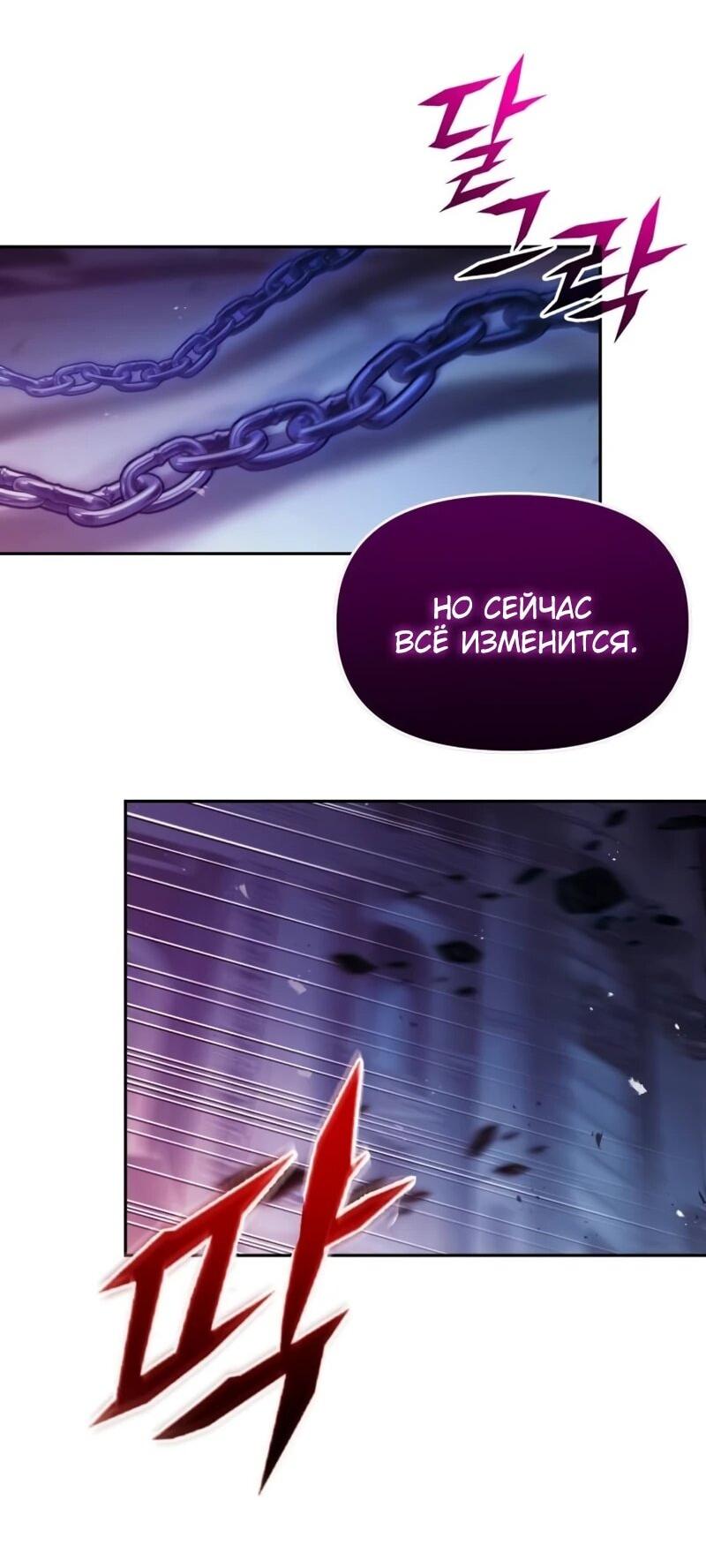 Манга Возвращение волшебника из подворотни - Глава 25 Страница 42