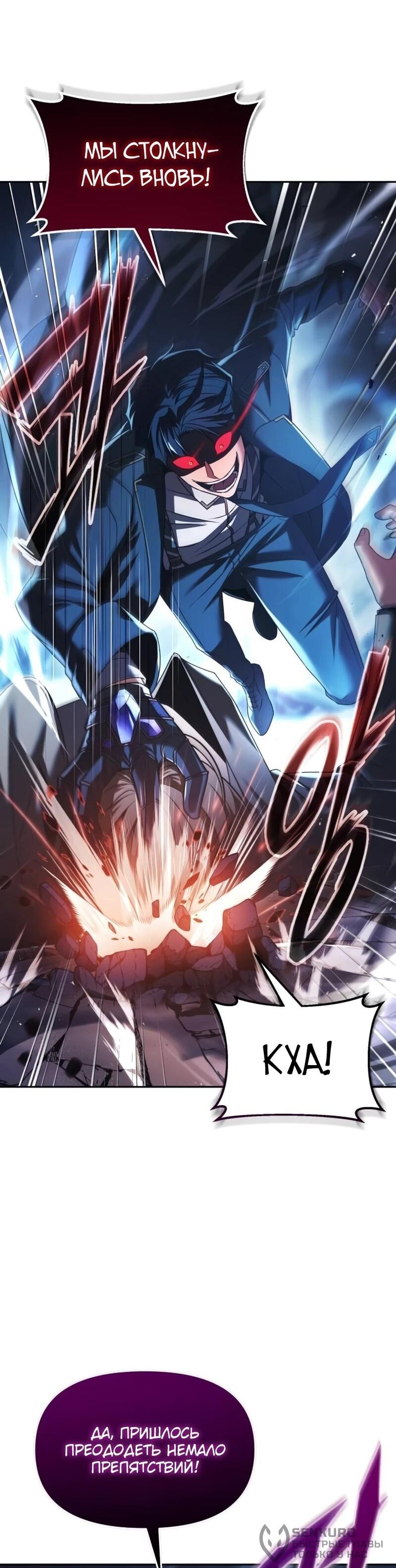 Манга Возвращение волшебника из подворотни - Глава 25 Страница 38