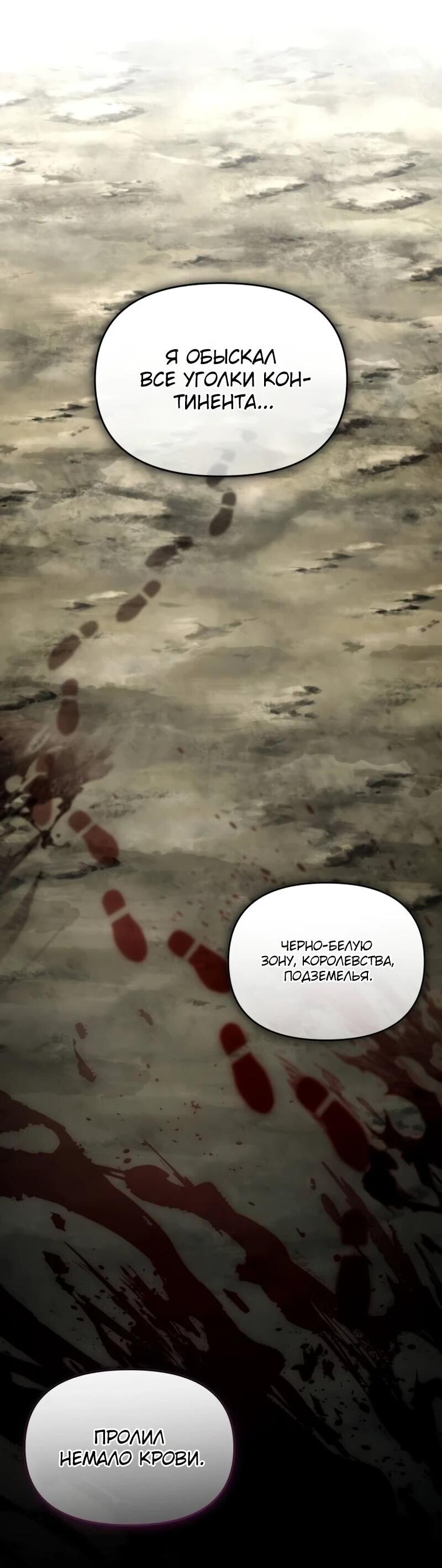 Манга Возвращение волшебника из подворотни - Глава 25 Страница 22