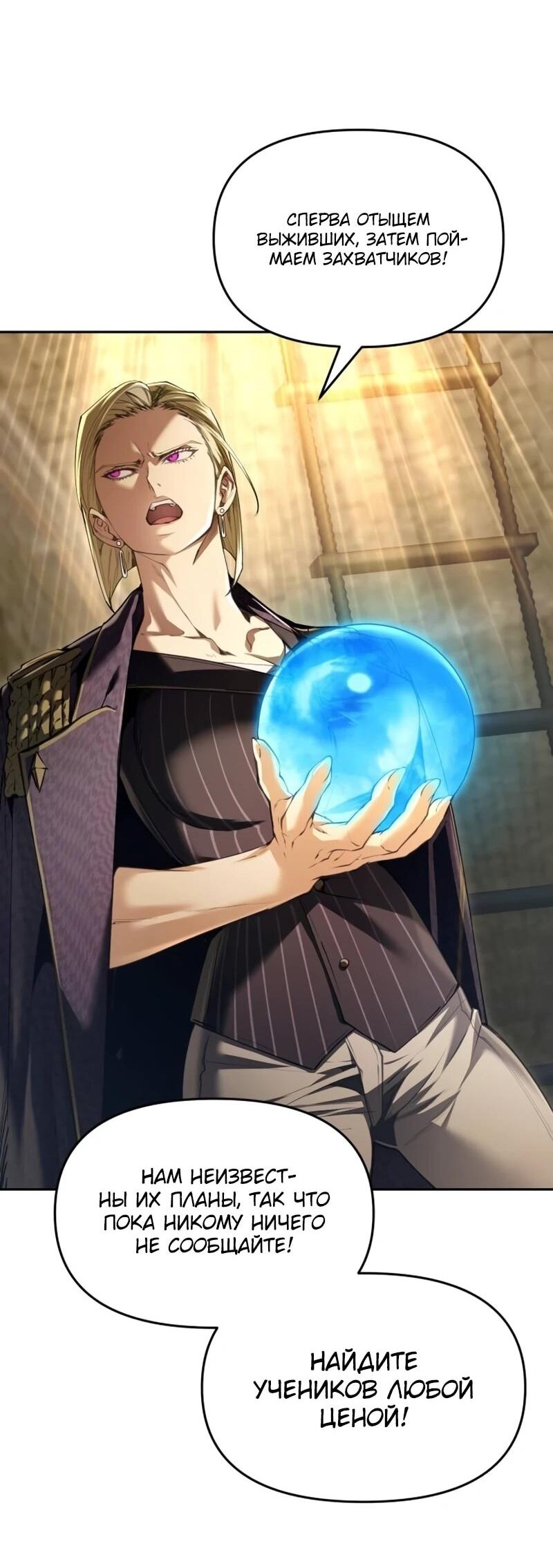 Манга Возвращение волшебника из подворотни - Глава 25 Страница 56