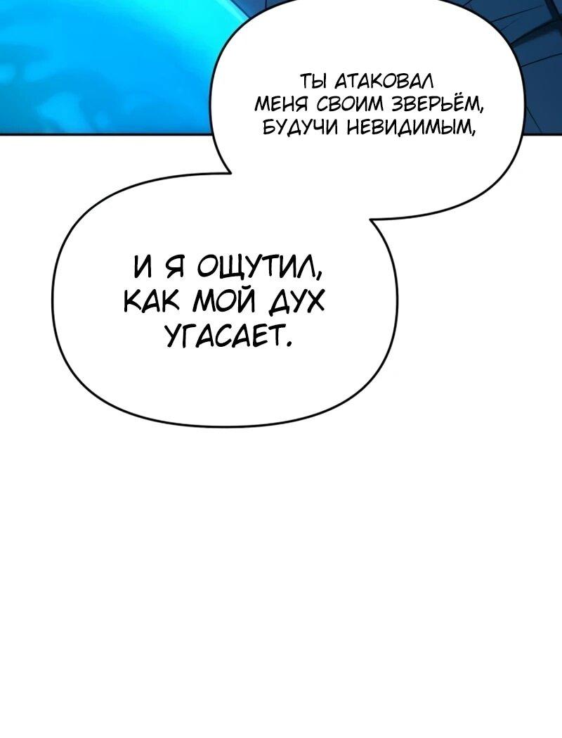 Манга Возвращение волшебника из подворотни - Глава 25 Страница 25