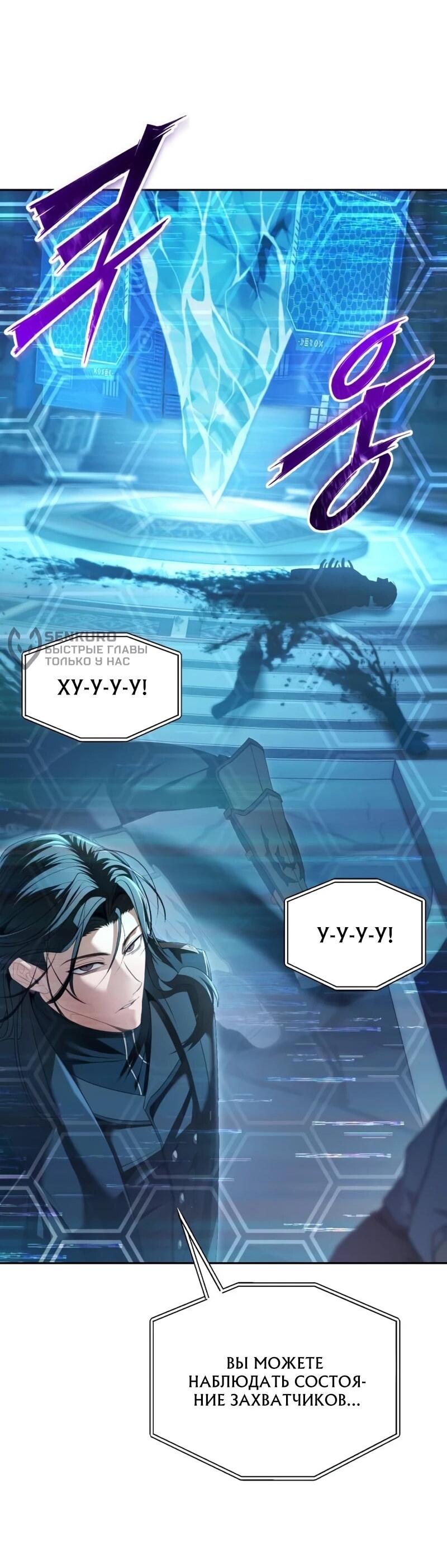 Манга Возвращение волшебника из подворотни - Глава 25 Страница 66