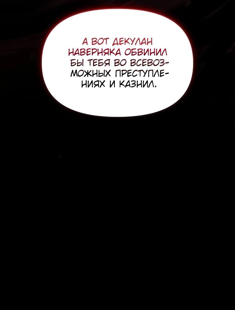 Манга Возвращение волшебника из подворотни - Глава 25 Страница 18