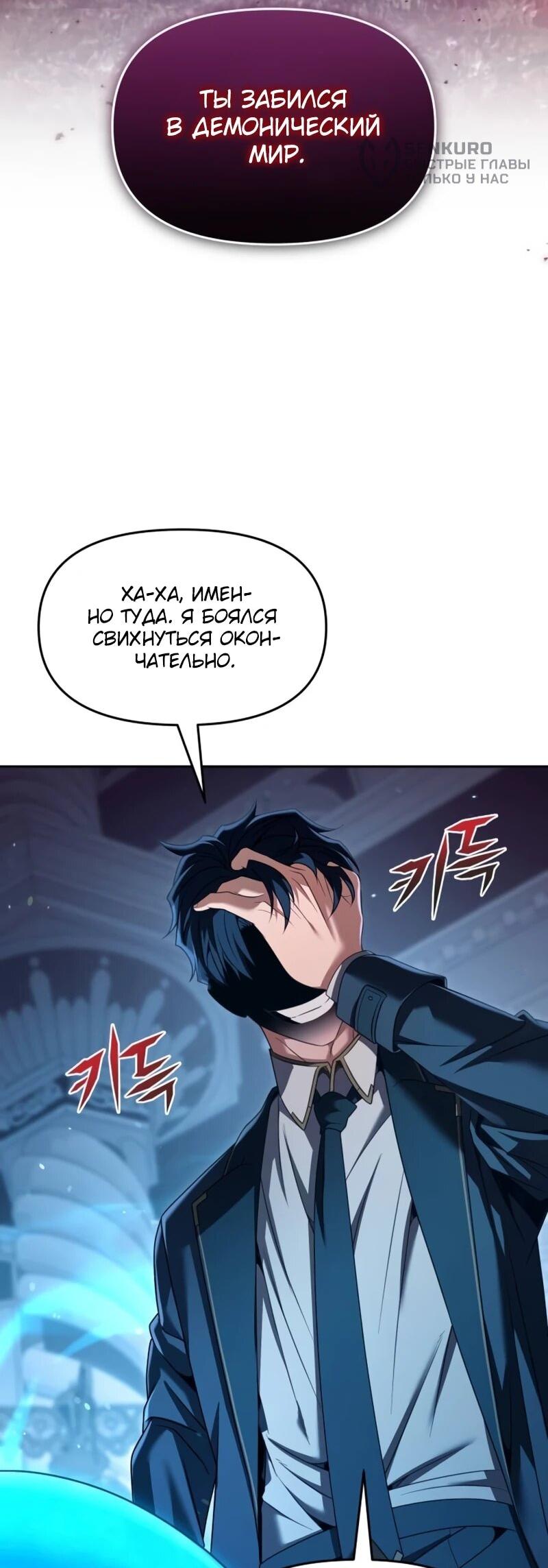 Манга Возвращение волшебника из подворотни - Глава 25 Страница 24