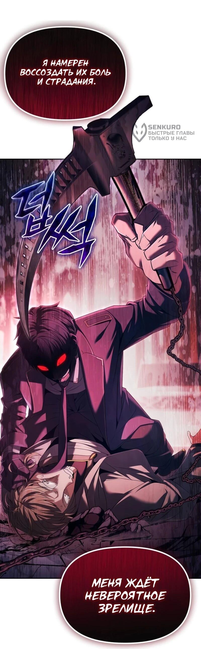 Манга Возвращение волшебника из подворотни - Глава 25 Страница 43