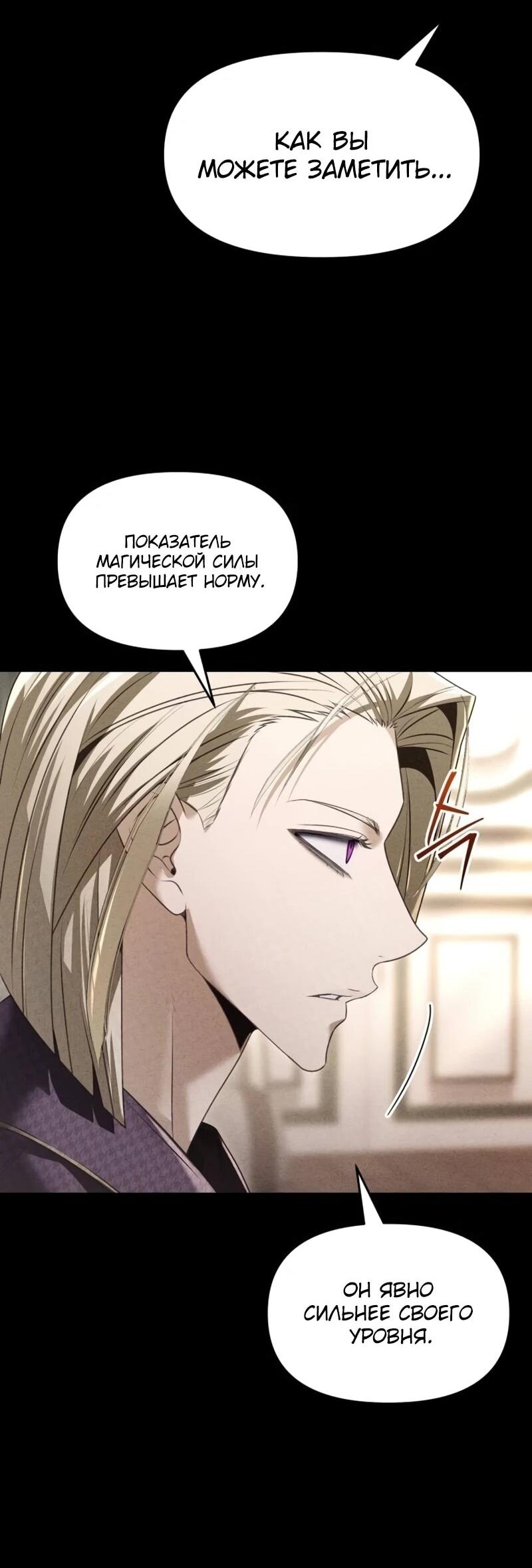 Манга Возвращение волшебника из подворотни - Глава 25 Страница 71