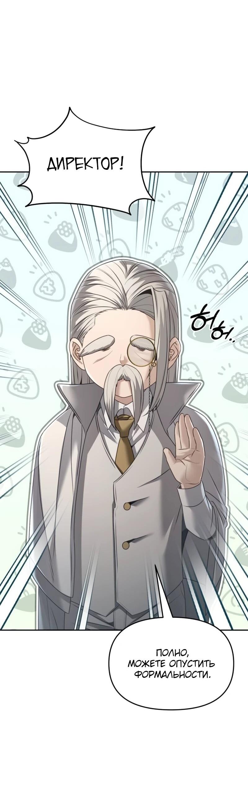 Манга Возвращение волшебника из подворотни - Глава 25 Страница 75