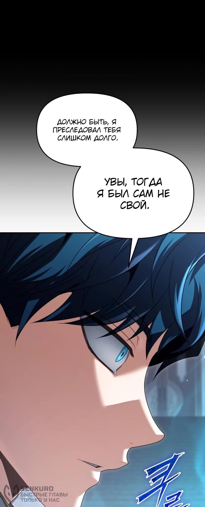 Манга Возвращение волшебника из подворотни - Глава 25 Страница 20