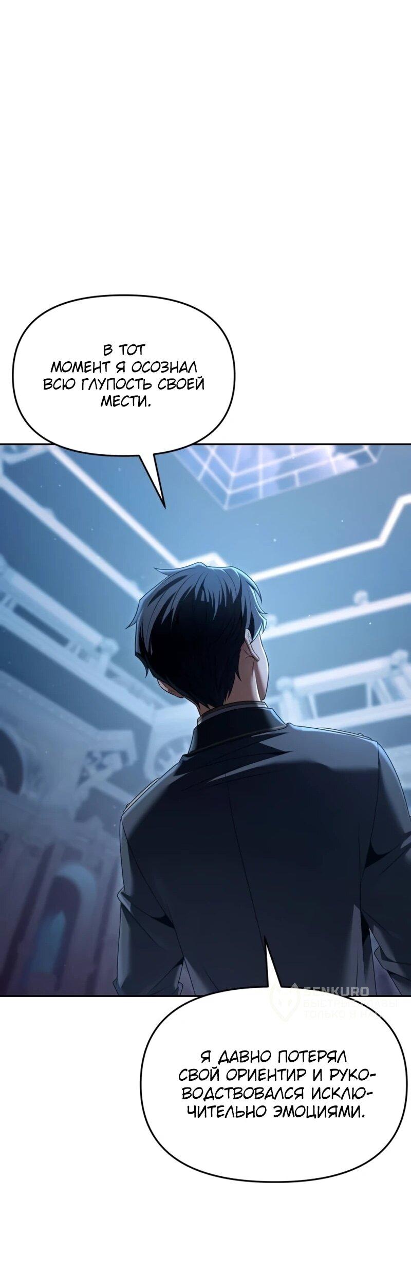 Манга Возвращение волшебника из подворотни - Глава 25 Страница 35