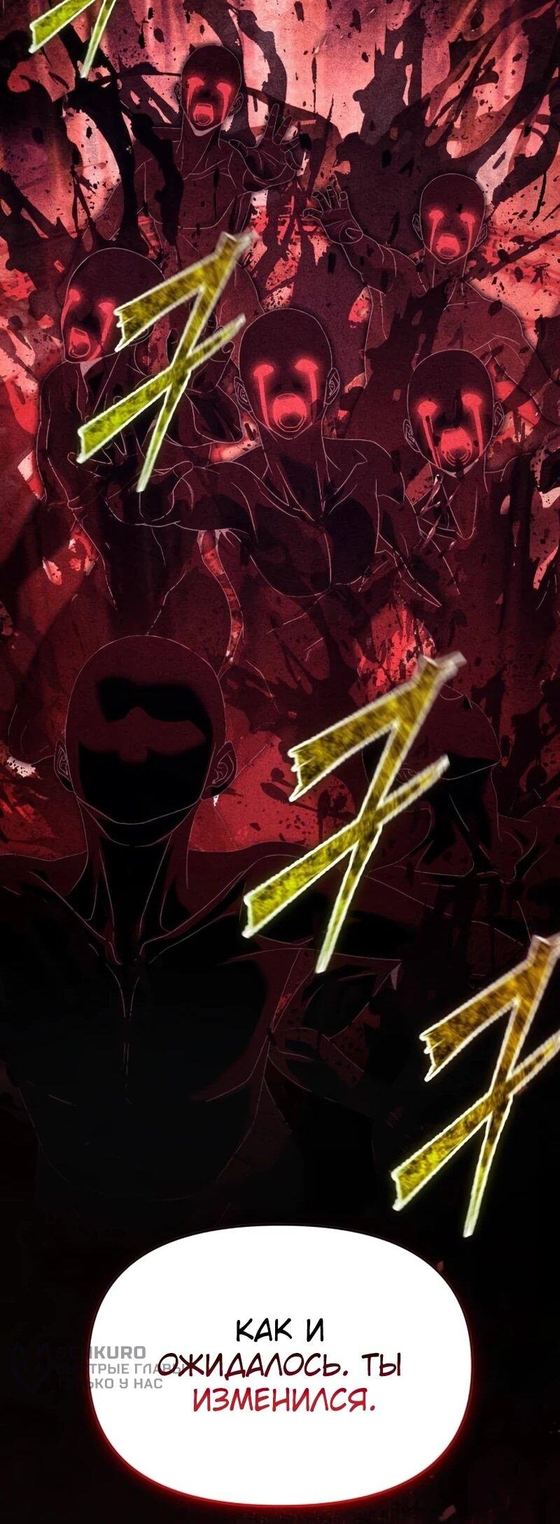 Манга Возвращение волшебника из подворотни - Глава 25 Страница 16