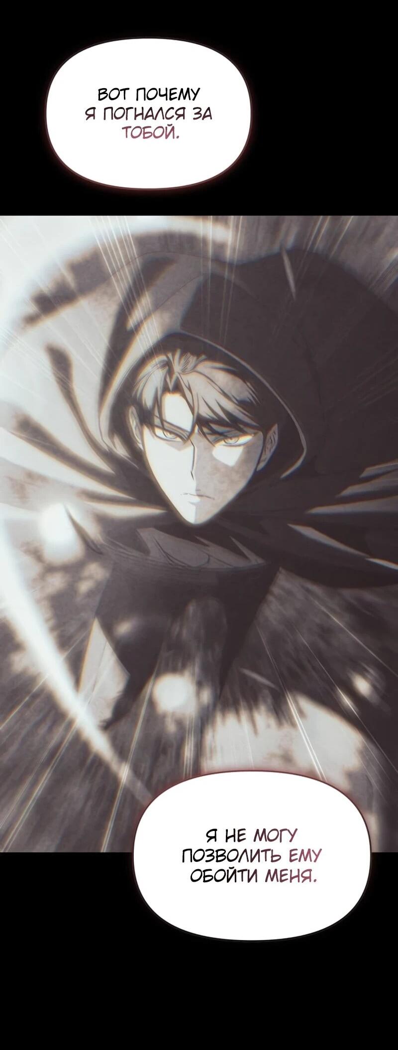 Манга Возвращение волшебника из подворотни - Глава 25 Страница 19