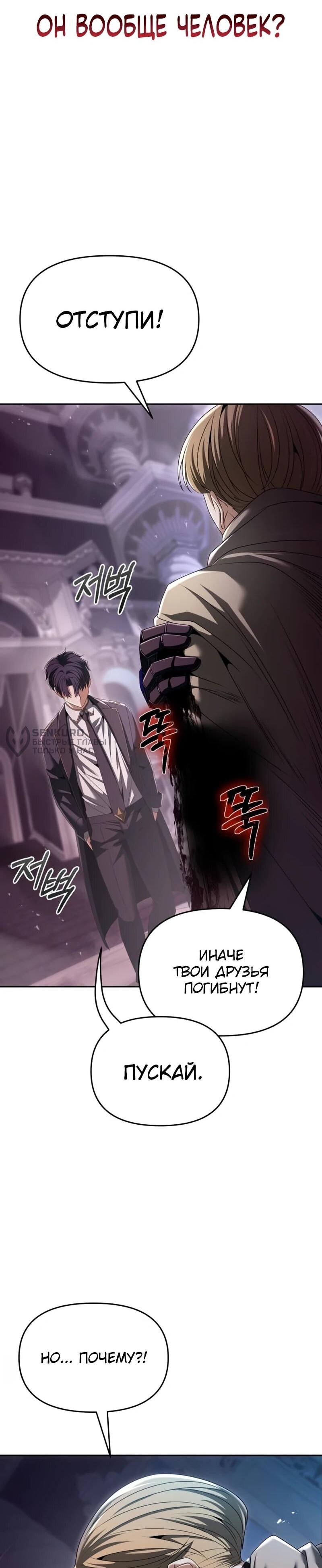 Манга Возвращение волшебника из подворотни - Глава 25 Страница 4