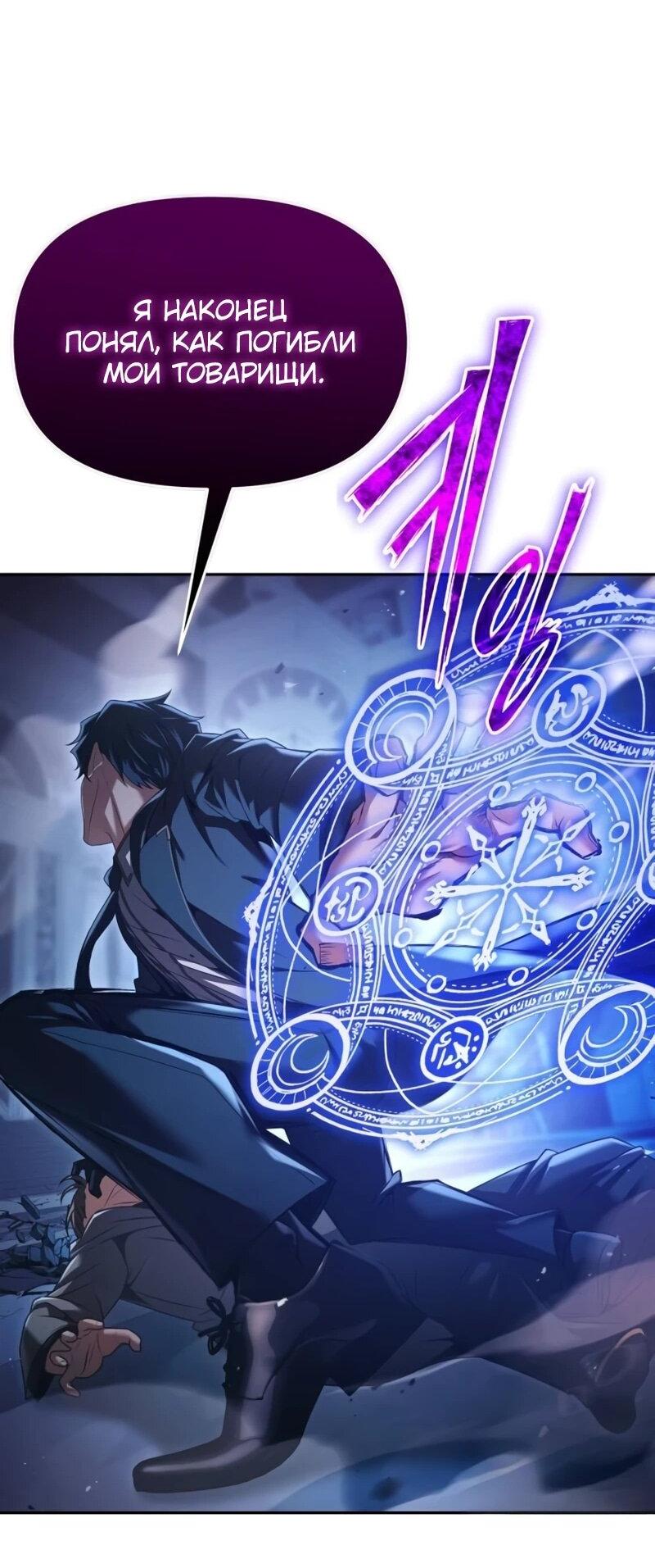 Манга Возвращение волшебника из подворотни - Глава 25 Страница 41