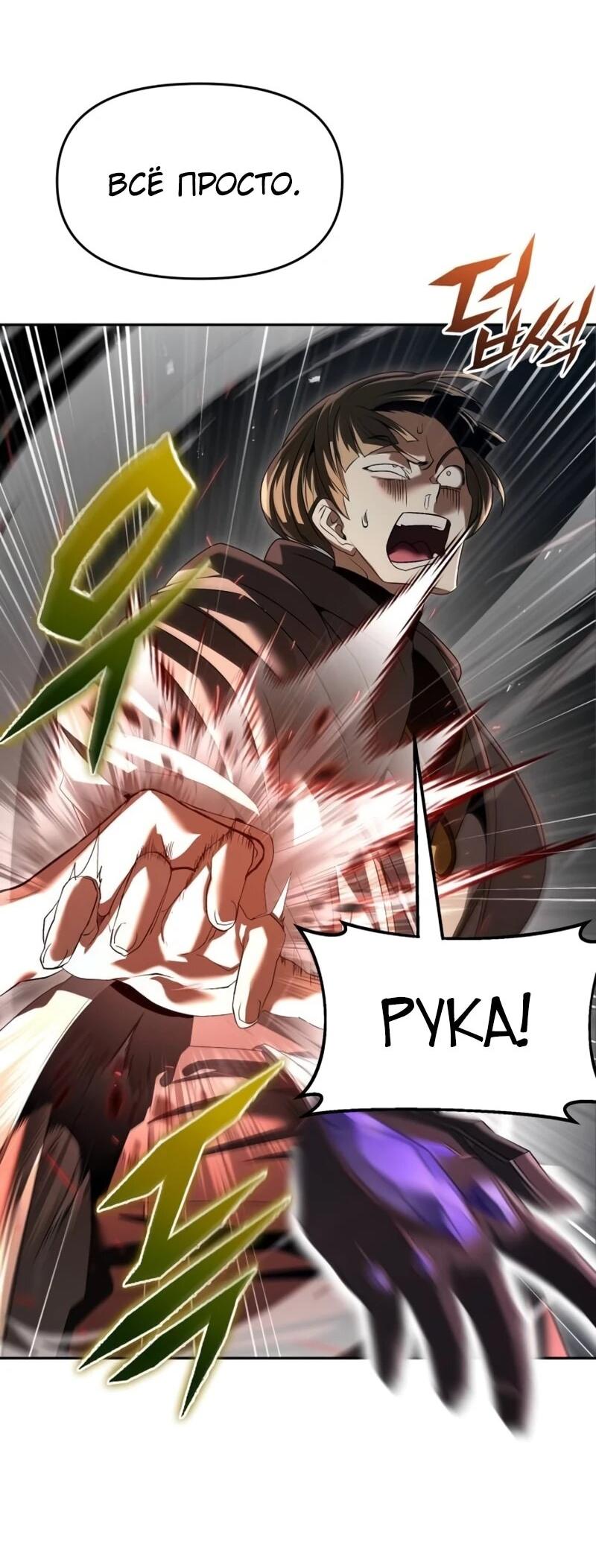 Манга Возвращение волшебника из подворотни - Глава 25 Страница 6