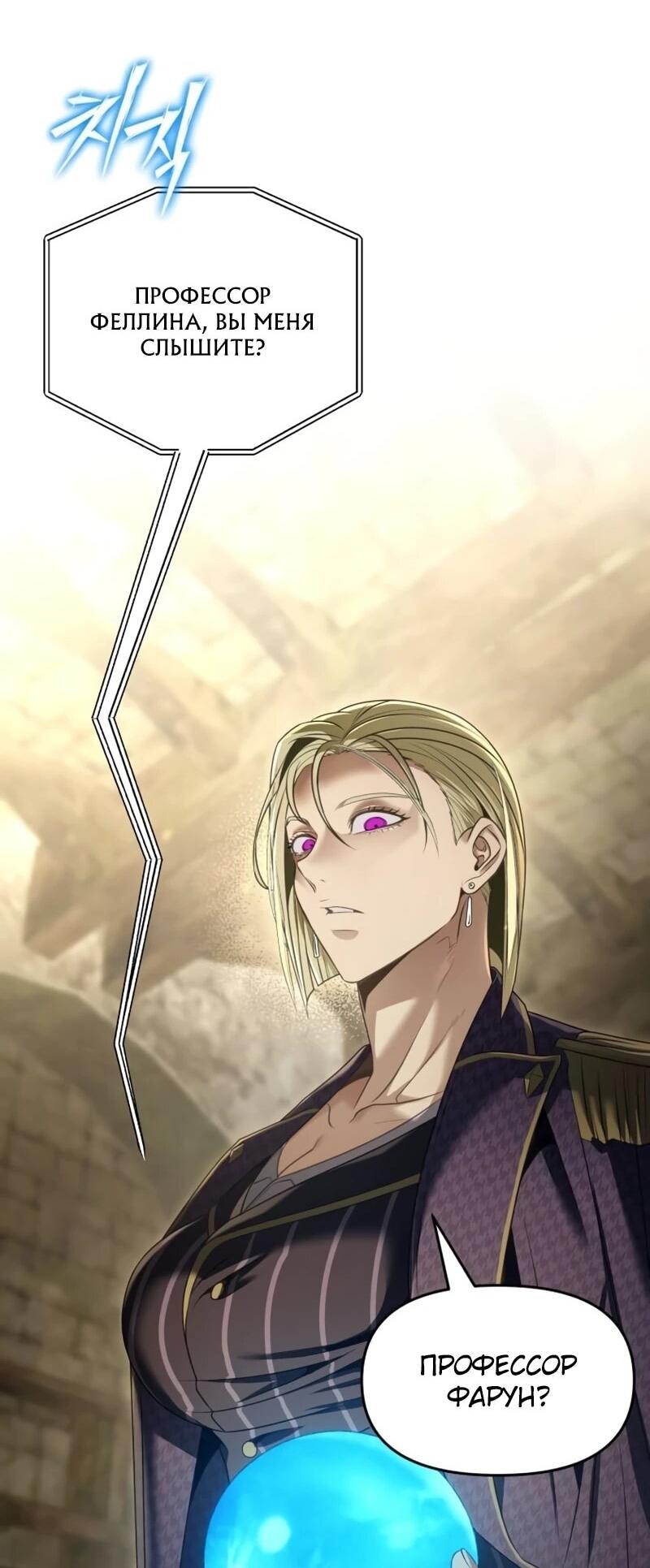 Манга Возвращение волшебника из подворотни - Глава 25 Страница 63