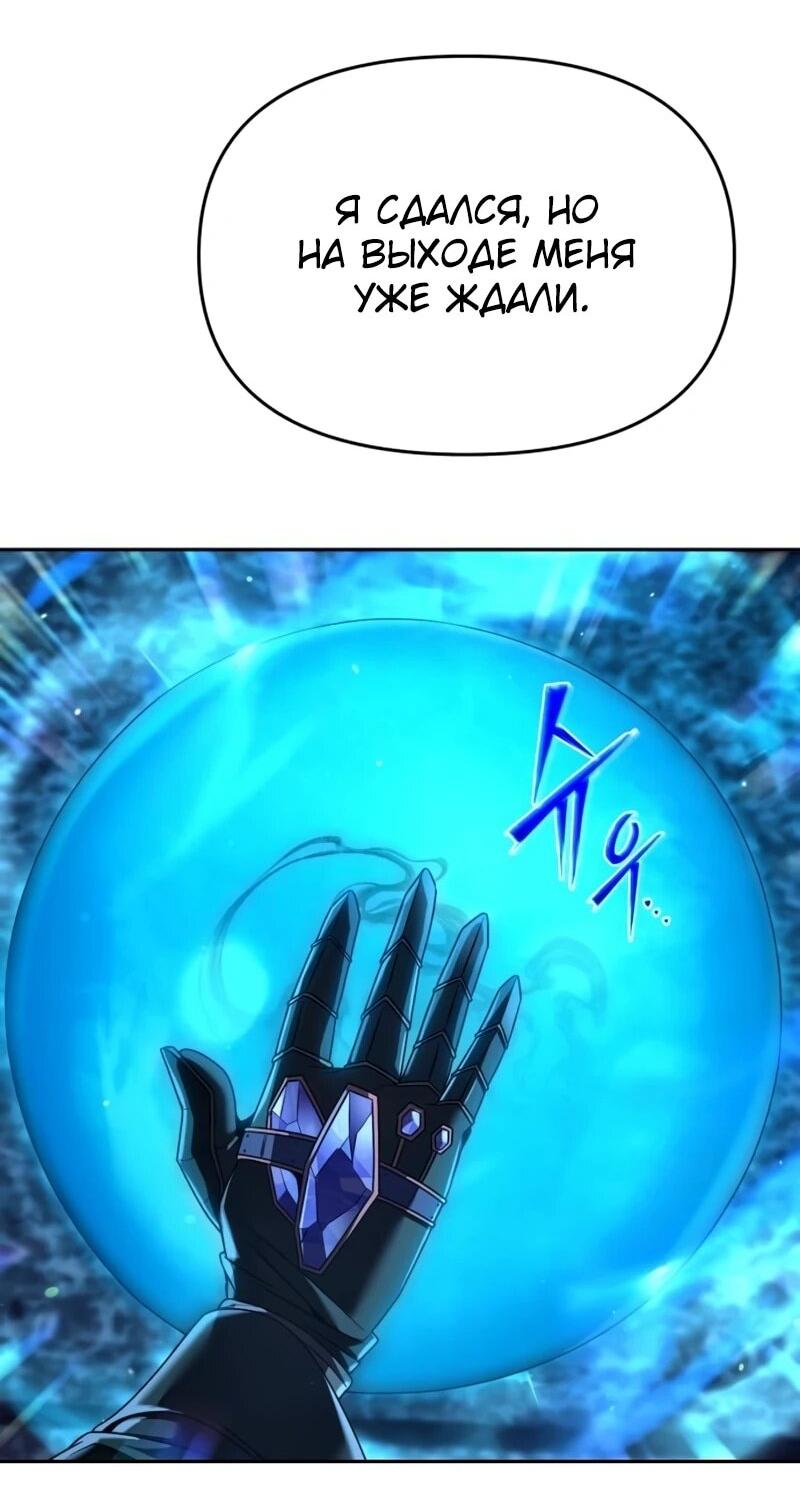 Манга Возвращение волшебника из подворотни - Глава 25 Страница 26