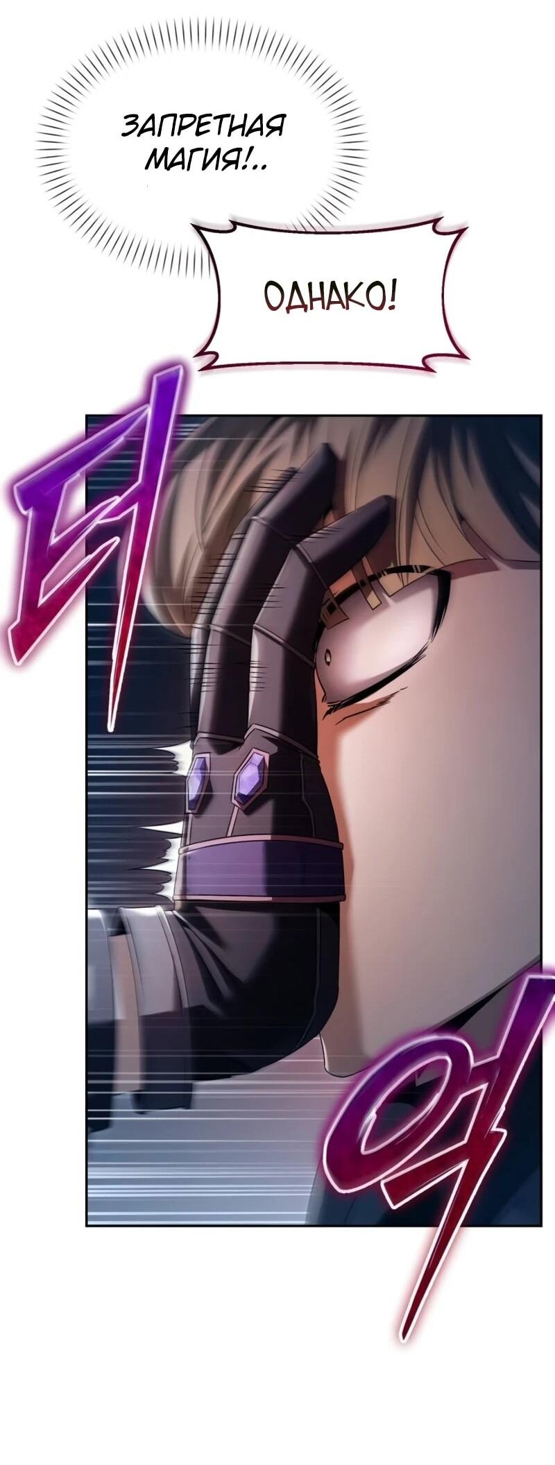 Манга Возвращение волшебника из подворотни - Глава 25 Страница 37