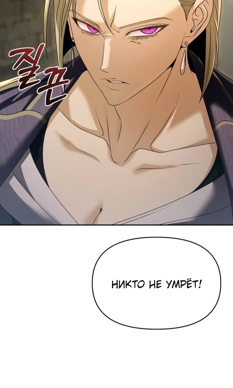 Манга Возвращение волшебника из подворотни - Глава 25 Страница 53