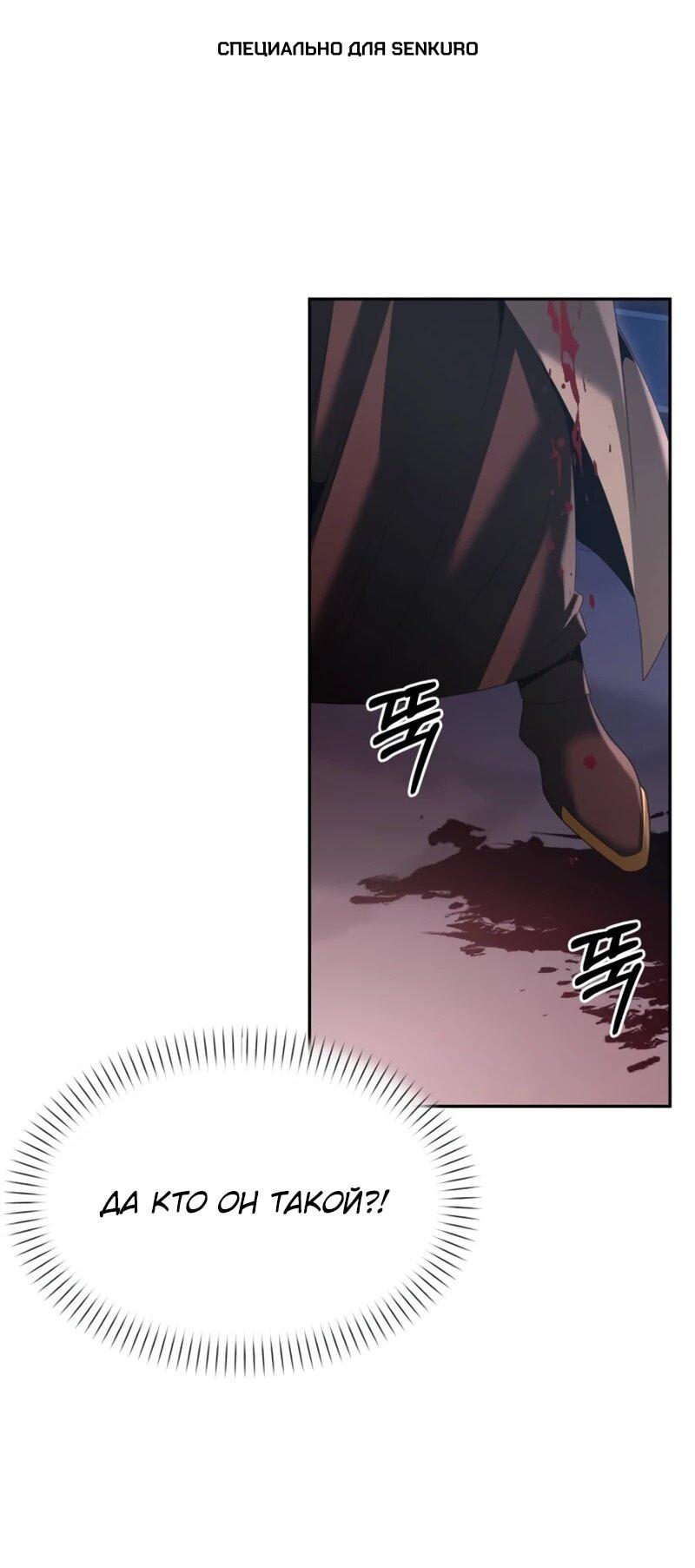 Манга Возвращение волшебника из подворотни - Глава 25 Страница 1