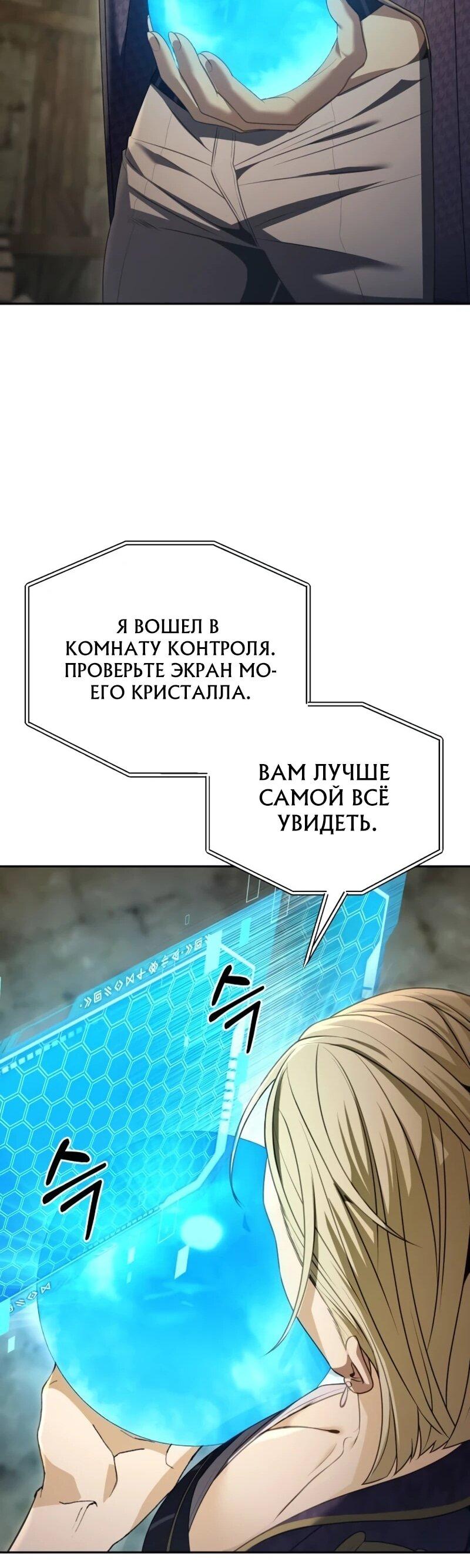 Манга Возвращение волшебника из подворотни - Глава 25 Страница 64