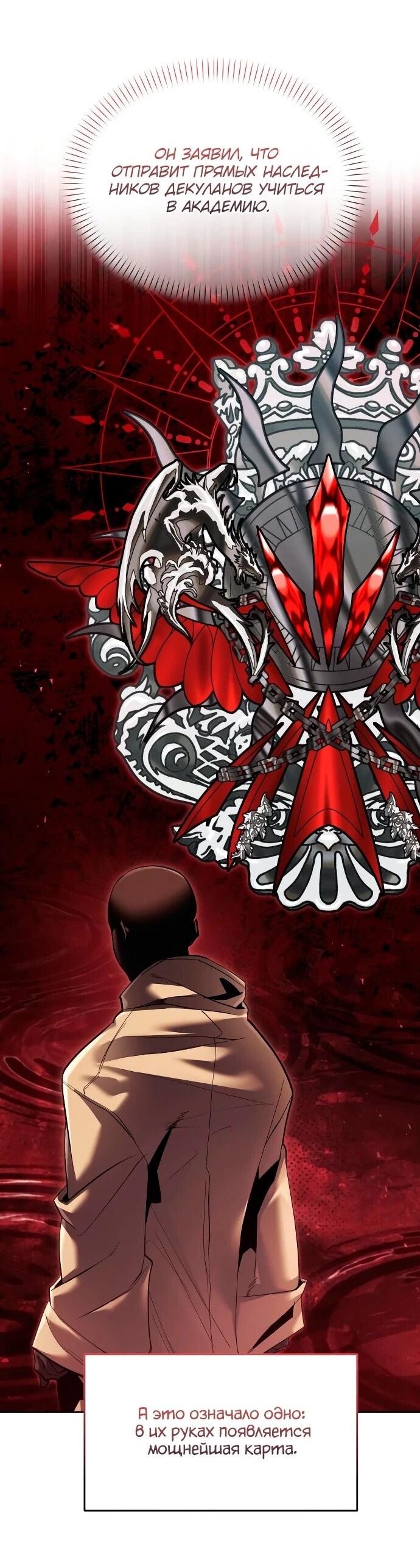 Манга Возвращение волшебника из подворотни - Глава 29 Страница 3