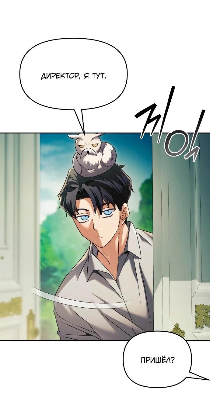 Манга Возвращение волшебника из подворотни - Глава 29 Страница 52
