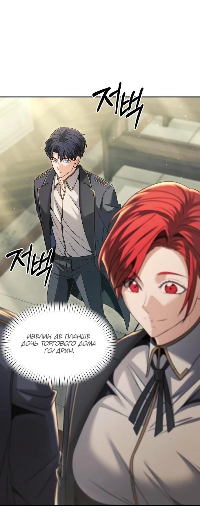 Манга Возвращение волшебника из подворотни - Глава 29 Страница 24