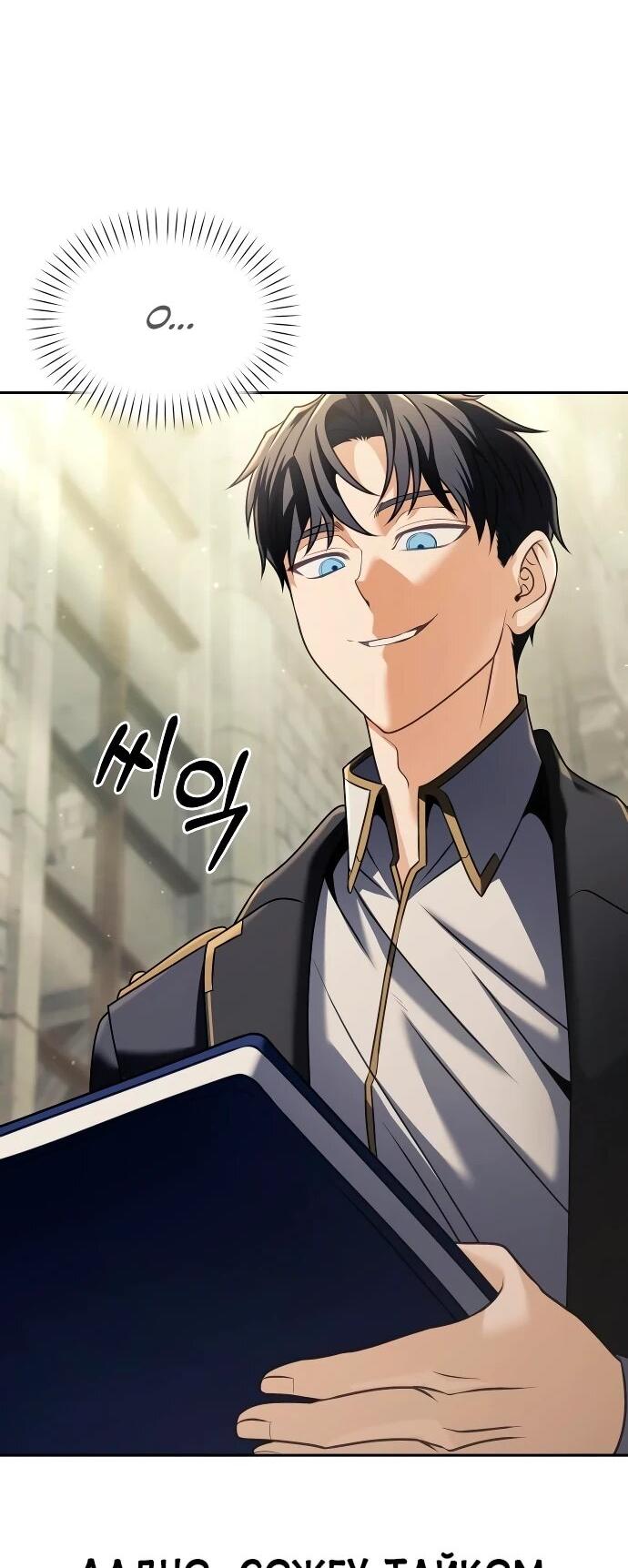 Манга Возвращение волшебника из подворотни - Глава 29 Страница 31