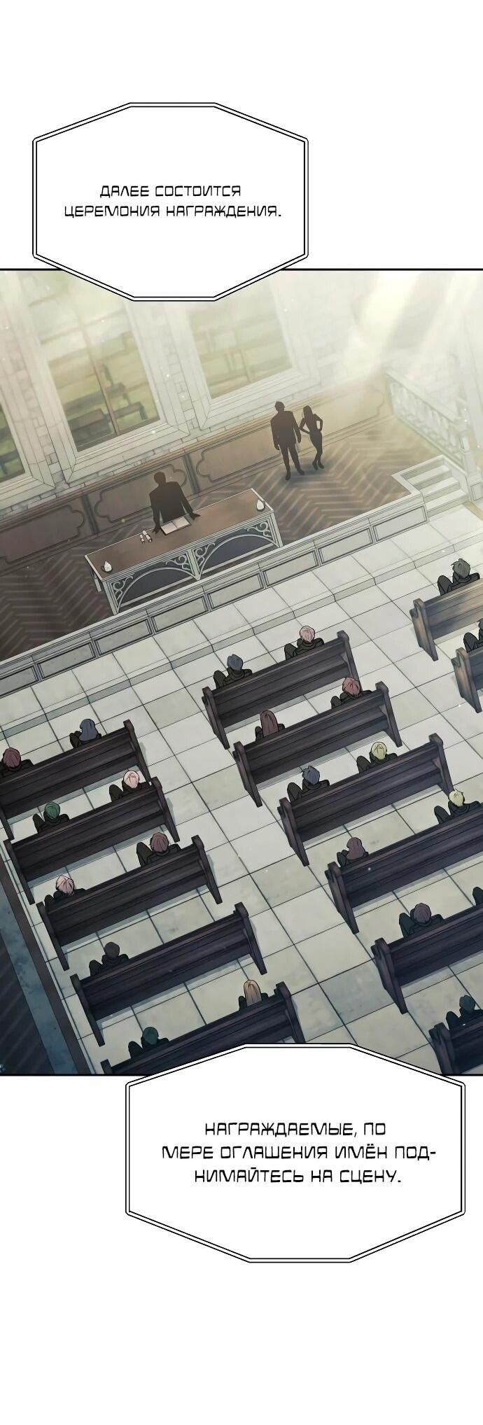 Манга Возвращение волшебника из подворотни - Глава 29 Страница 18