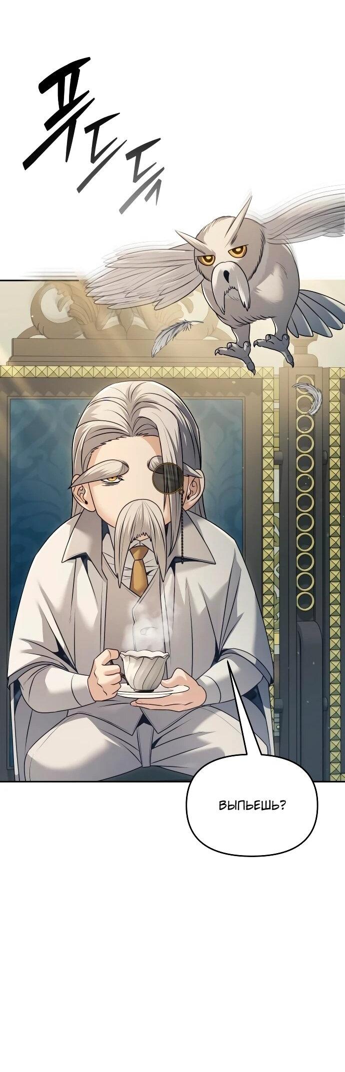 Манга Возвращение волшебника из подворотни - Глава 29 Страница 55
