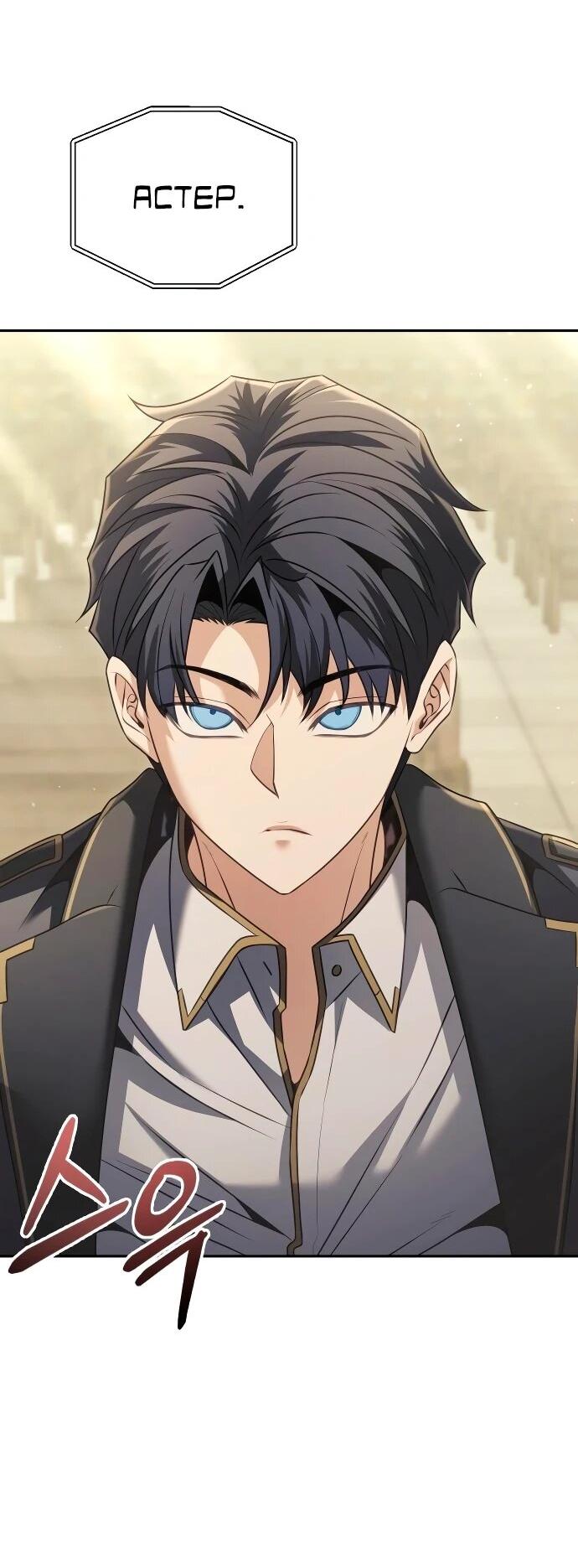 Манга Возвращение волшебника из подворотни - Глава 29 Страница 23