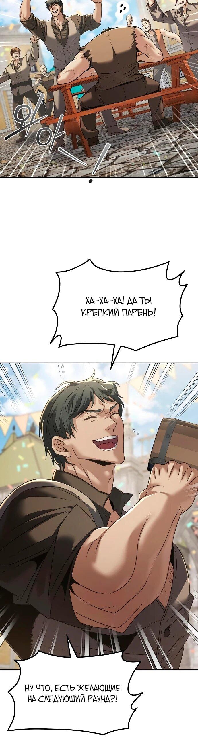 Манга Возвращение волшебника из подворотни - Глава 29 Страница 11