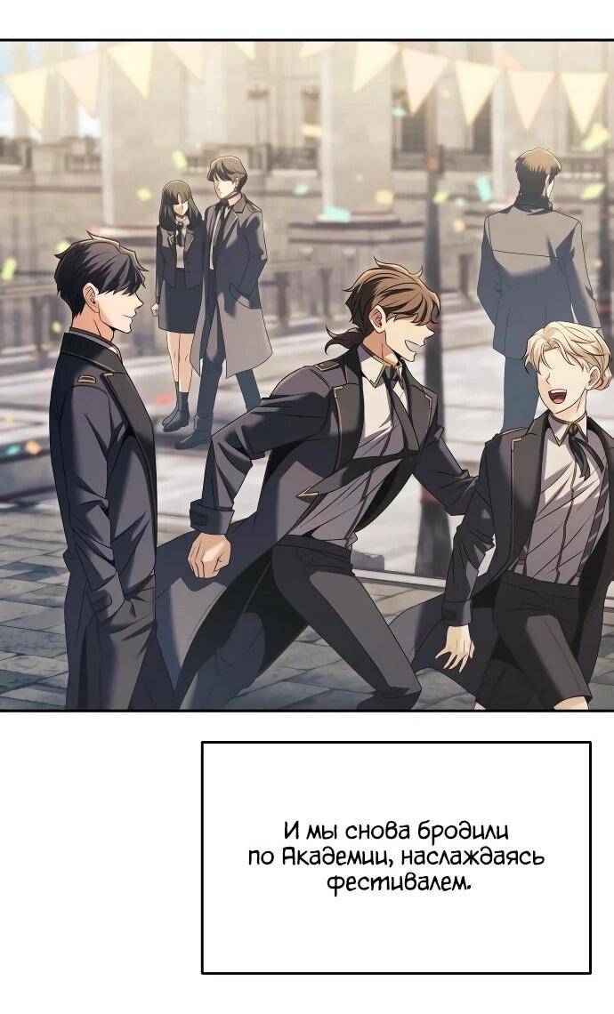 Манга Возвращение волшебника из подворотни - Глава 29 Страница 33