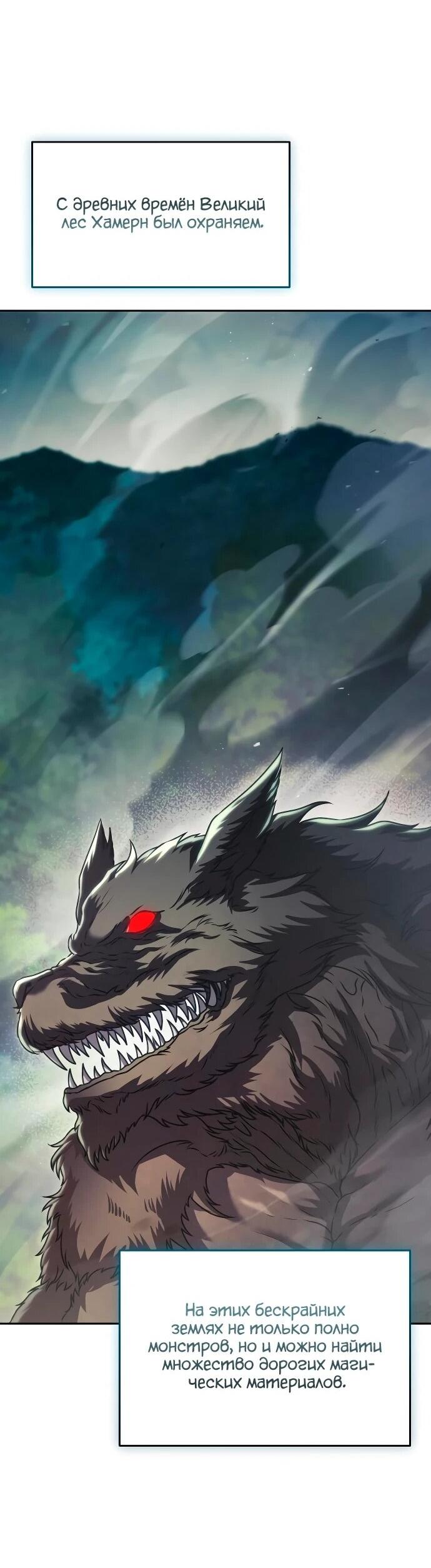 Манга Возвращение волшебника из подворотни - Глава 29 Страница 63