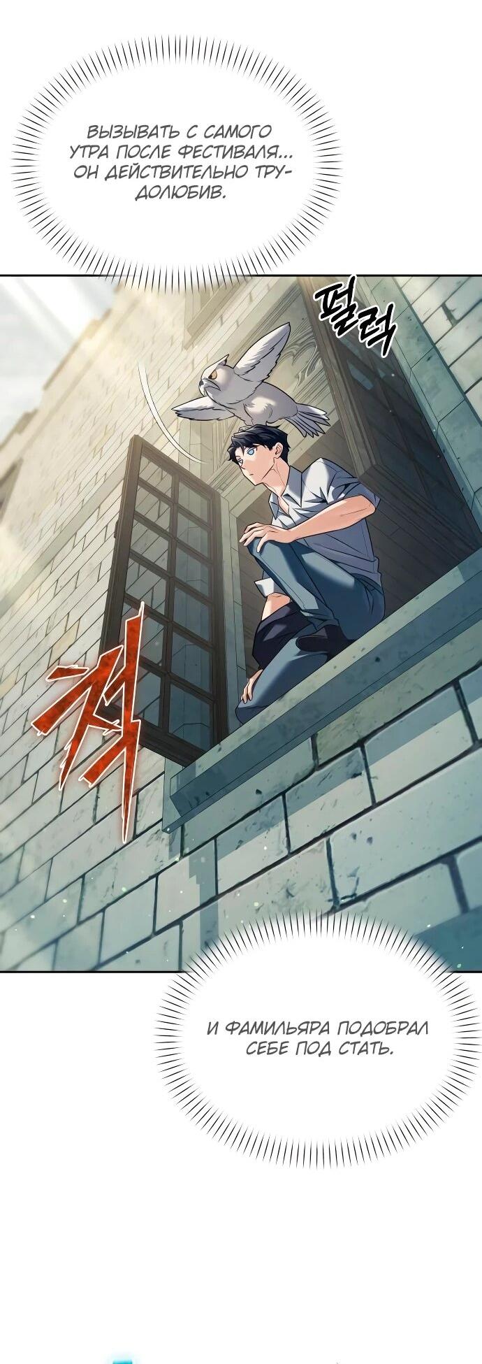 Манга Возвращение волшебника из подворотни - Глава 29 Страница 47