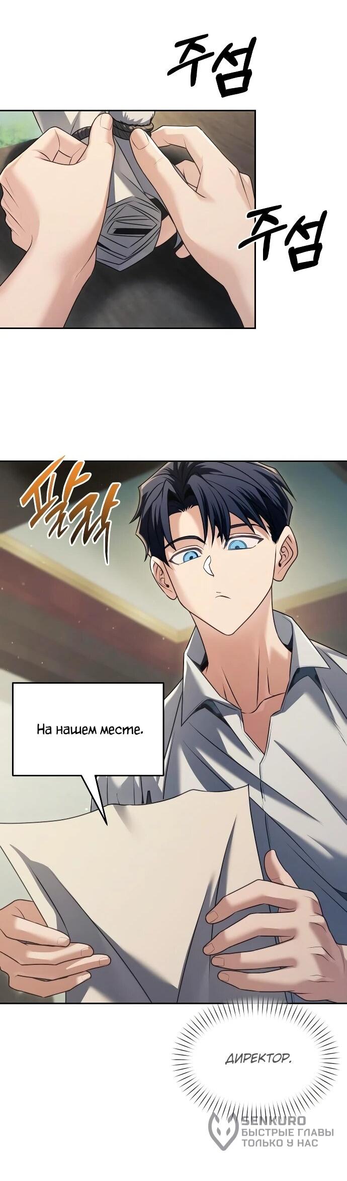 Манга Возвращение волшебника из подворотни - Глава 29 Страница 46